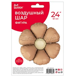 Шар (24''/61 см) Цветок, Ромашка (надув воздухом), Бежевый, Сатин, 1 шт. в уп.