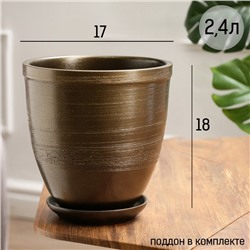 УЦЕНКА Горшок цветочный с поддоном 2,4л, коричневый керамика, "Черное золото" (М)