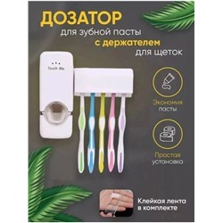 61039  Держатель для зуб. Пасты