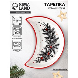 Тарелка плоская «Новогодний венок», 10.5×20 см, ручная работа