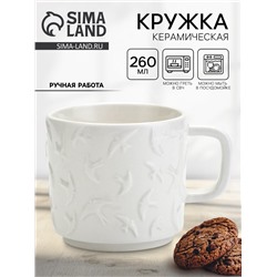 Кружка чайная керамическая «Ласточки», 260 мл, ручная работа