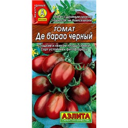 0944A Томат Де Барао черный 20 шт