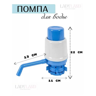 Помпа для воды #23032053
