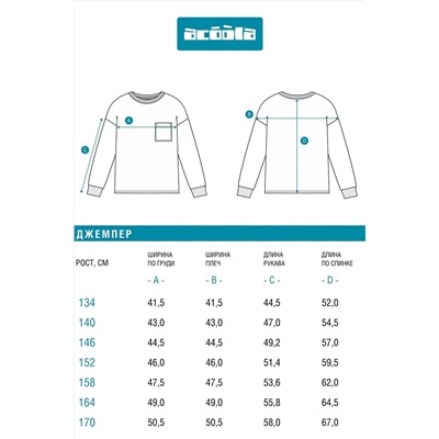 Джемпер ACOOLA, 1239106