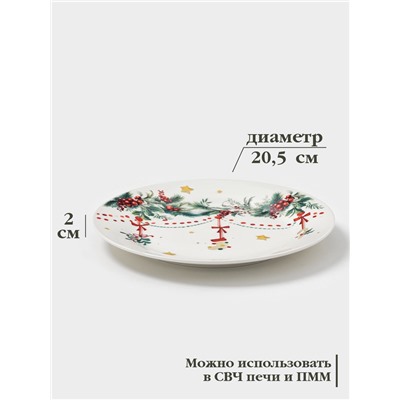 Тарелка Доляна «Новогодние подарки», d=20.5 см, фарфор, белая
