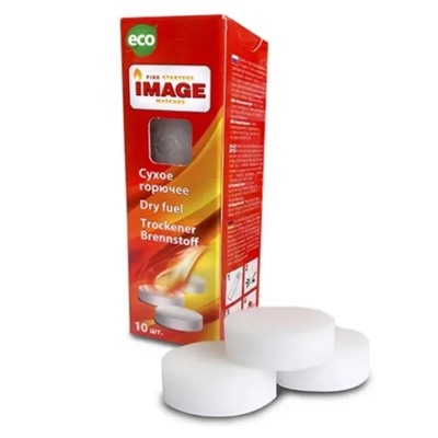 Сухое горючее 10шт  IMAGE
