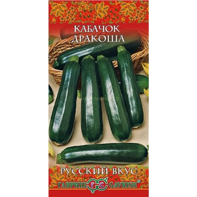 Кабачок цукини Дракоша (Гавр)