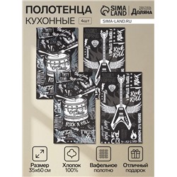 Набор кухонных полотенец Доляна Rock'n'roll, 35×60 см-4 шт., 100% хлопок