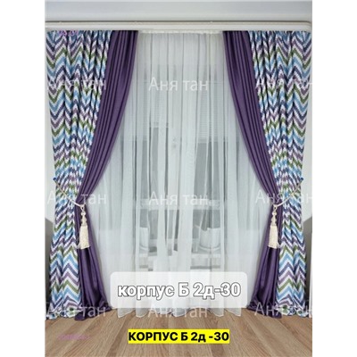 Комплект шторы 2046504-1