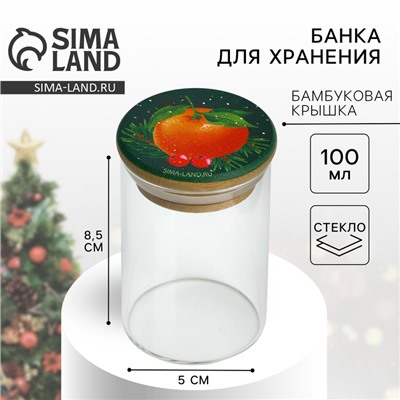 Банка для хранения новогодняя «Аромат праздника», стекло, 100 мл