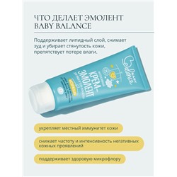 Крем-эмолент для лица и тела младенца Baby Balance интенсивный, 75 мл