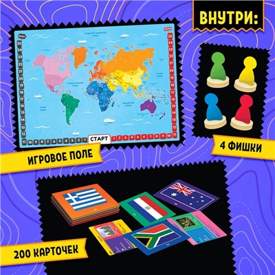 Настольная игра для детей на память «Путешествие вокруг света», от 3 игроков, 12+