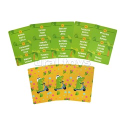 Игра настольная "Крокодилиус" 10+