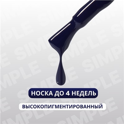 Гель лак для ногтей, однотонный, трехфазный, 10 мл, LED/UV, синий (267)