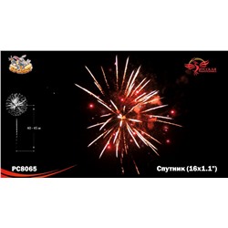Фейерверк РС8065 Спутник (1,1" х 16)