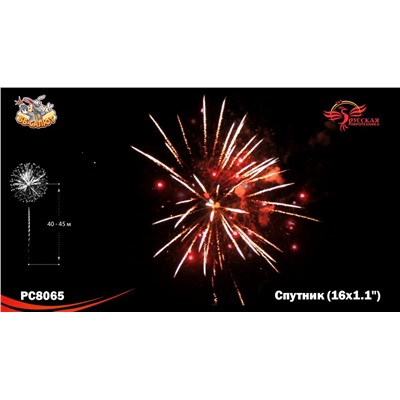 Фейерверк РС8065 Спутник (1,1" х 16)