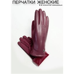 Перчатки #23111500