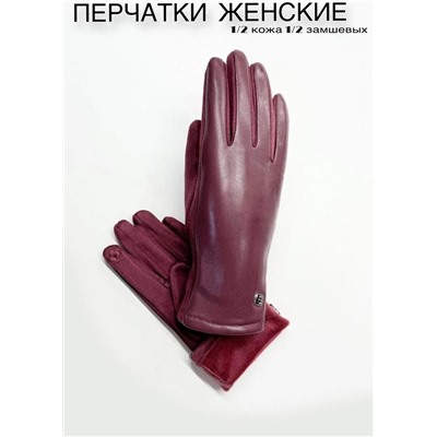 Перчатки #23111500