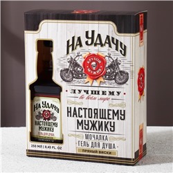 Подарочный набор «На удачу», гель для душа виски 250 мл и мочалка для тела, Чистое счастье