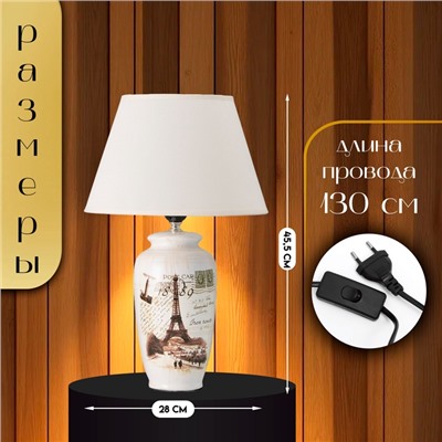 Настольная лампа с абажуром RISALUX «Виолино», Е27, 40 Вт, 28×28×45.5 см