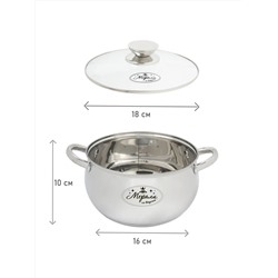 Merali Кастрюля МВ-25