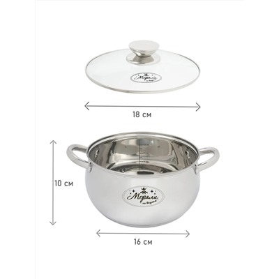 Merali Кастрюля МВ-25