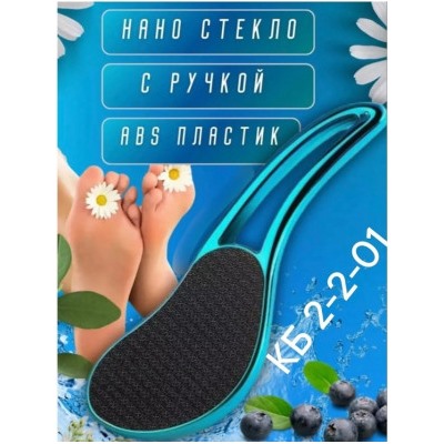 Нано терка для ног #22948710