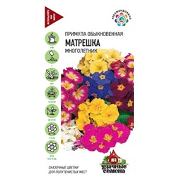Примула Матрешка Смесь (Код: 15682)