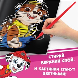 Гравюры детские «Альбом с заданиями», 5 гравюр, цветной фон,12 стр., Щенячий Патруль