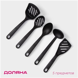 Набор кухонных принадлежностей Доляна «Точки», 5 предметов, чёрный