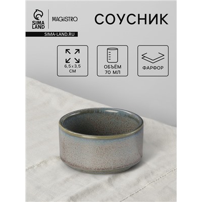 Соусник Magistro Shadow, 70 мл, 6.5×3.5 см, фарфор, серый
