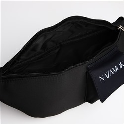 Сумка поясная текстильная с карманом Nazamok 30×14×6 см