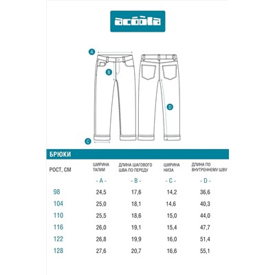 Джинсы ACOOLA, 1212374