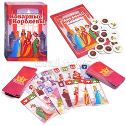 Игра "Коварные королевы"
