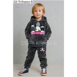 костюм 1979279-3