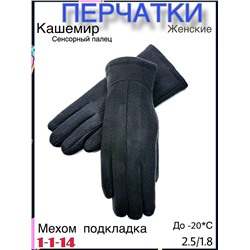 Перчатки #23116191