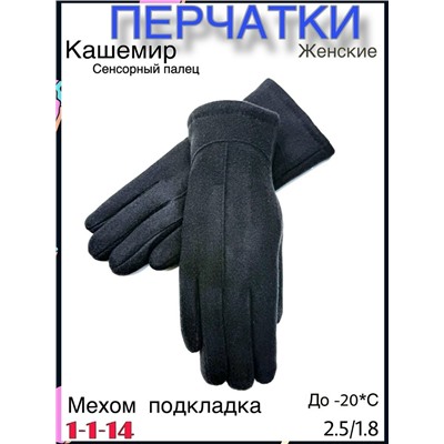 Перчатки #23116191