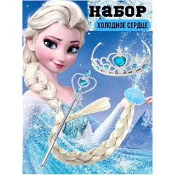 Набор для юной принцессы 3 предмета