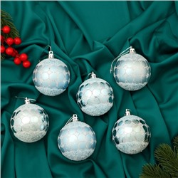 Ёлочные игрушки «Сюрприз», шары новогодние, d=7 см, набор 6 шт., голубой