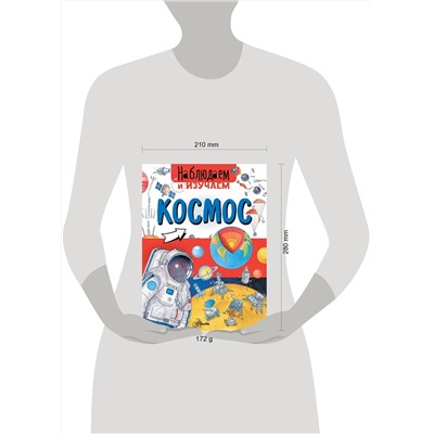 АСТ Алиса Ткачева "Космос"