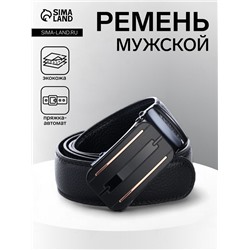 Ремень мужской, ширина 3.5 см, пряжка автомат, чёрный