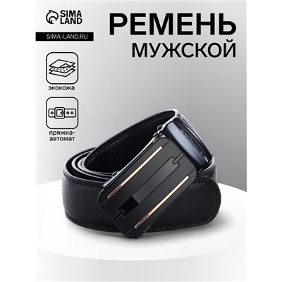 Ремень мужской, ширина 3.5 см, пряжка автомат, чёрный
