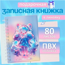 Записная книжка подарочная, на гребне 80 листов в линейку, цветной блок, обложка ПВХ 3D, Аниме, 17.7×13.7 см