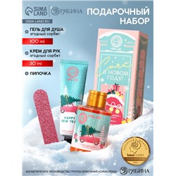 Подарочный набор косметики «Сияй в Новом году», гель для душа 100 мл, крем для рук 30 мл, пилочка для ногтей URAL LAB