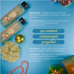 Новогодний подарочный набор косметики «Вера в чудеса», с ароматом мандарина и корицы. Золотая серия.