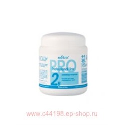 Белита ПЛ Бальзам Ревивор-Лецитин для сухих поврежденных волос 450мл 2В