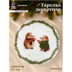 Десертная тарелка новогодняя Доляна «Новогодние зверята», d=19 см, стекло, белая