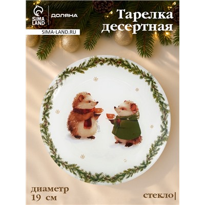 Десертная тарелка новогодняя Доляна «Новогодние зверята», d=19 см, стекло, белая