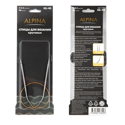 Спицы Sil Alpina круговые Gamma