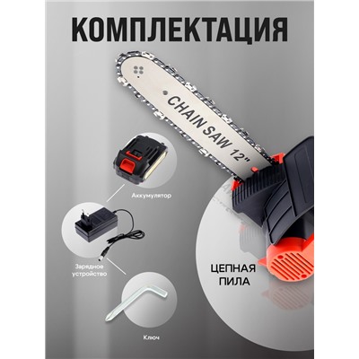 Пила цепная аккумуляторная ТУНДРА, 21 В, 3 Ач, Li-ion, 12", шаг 3/8", 45 звеньев